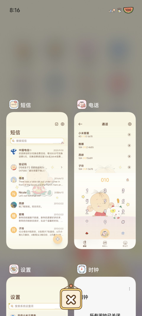 图图家私房菜 screenshot
