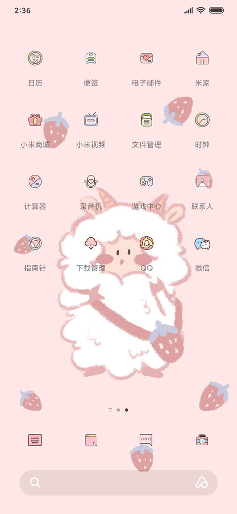 草莓咩 screenshot