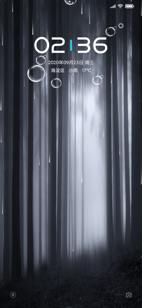 迷失森林 screenshot