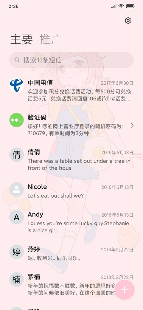 煎蛋少女 screenshot