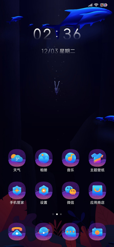 深海迷踪 screenshot