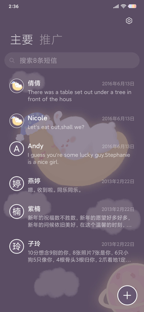 月亮兔 绵绵好梦 screenshot