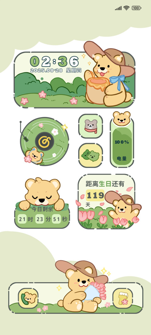 春游小熊多组件 screenshot
