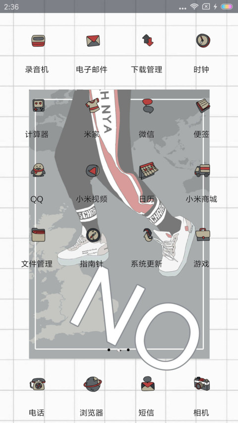 走别人的路 screenshot