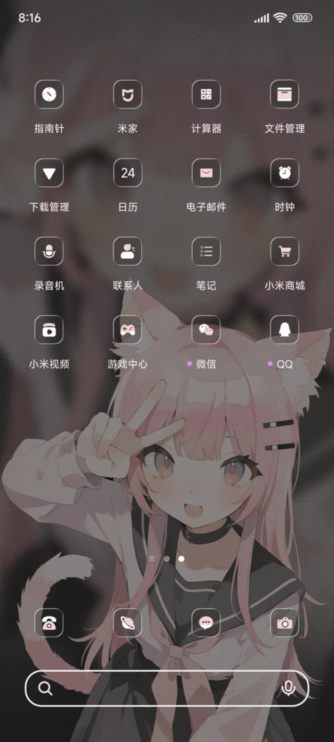 二次元喵喵少女 screenshot