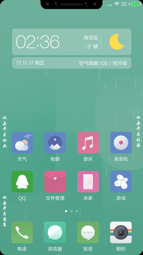 水岸轻奢 screenshot