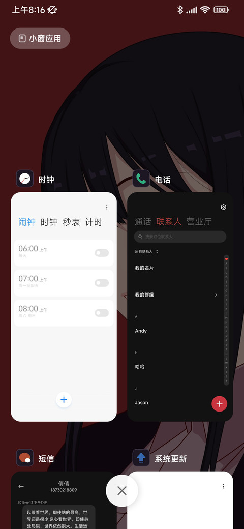 真是可爱呢 screenshot