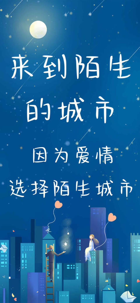 来到陌生的城市 screenshot