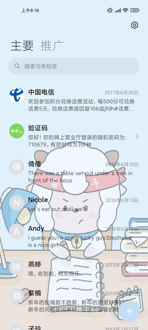 喜羊羊的学习日常 screenshot