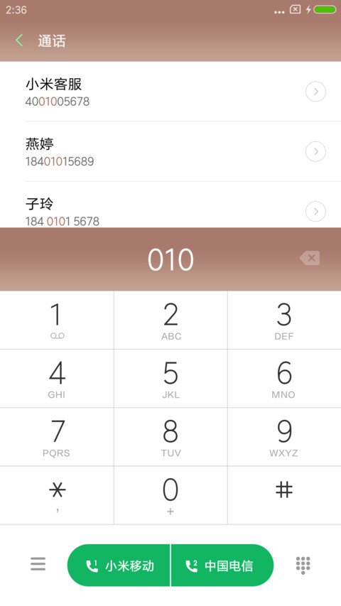青莲之上 screenshot