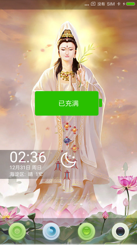 青莲之上 screenshot