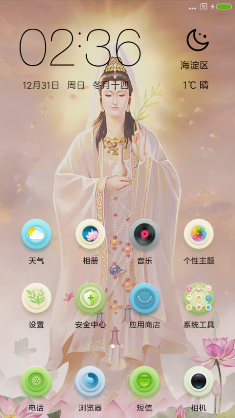 青莲之上 screenshot