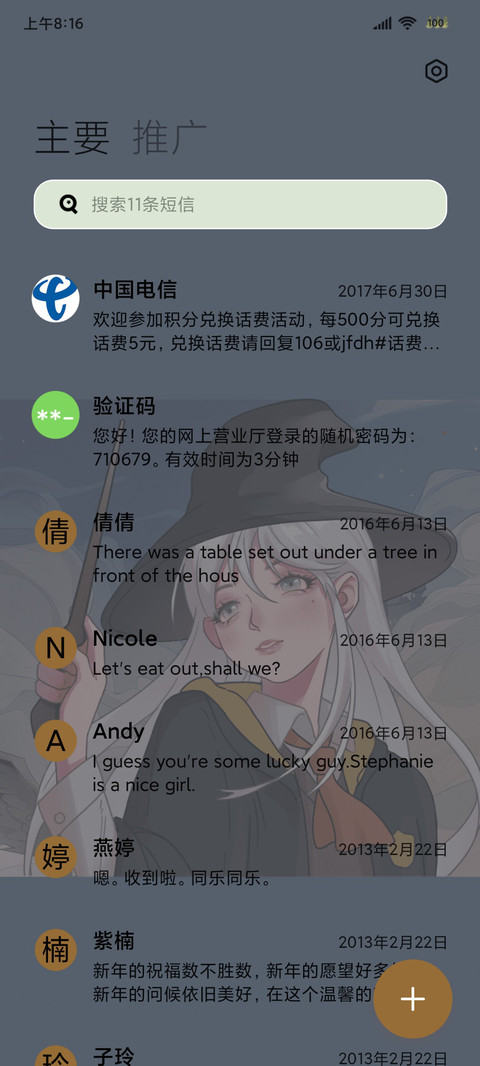 相信的心魔法少女 screenshot