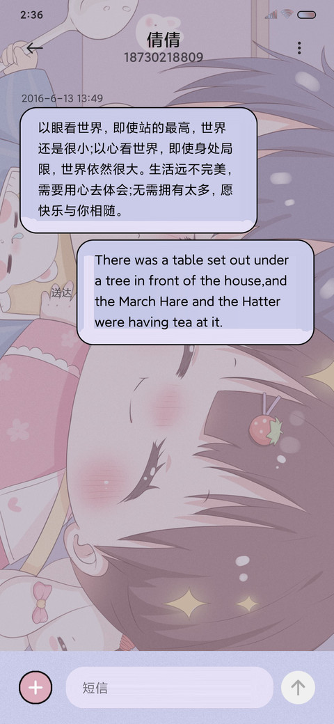 可爱小脸蛋 screenshot