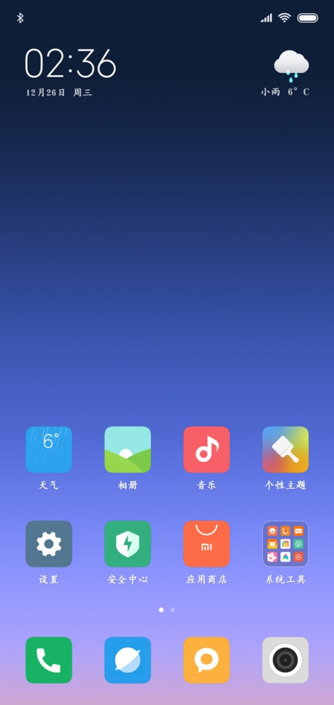 汉仪清雅楷书 screenshot
