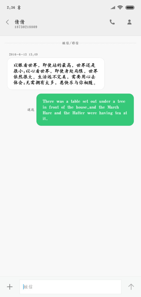 汉仪清雅楷书 screenshot