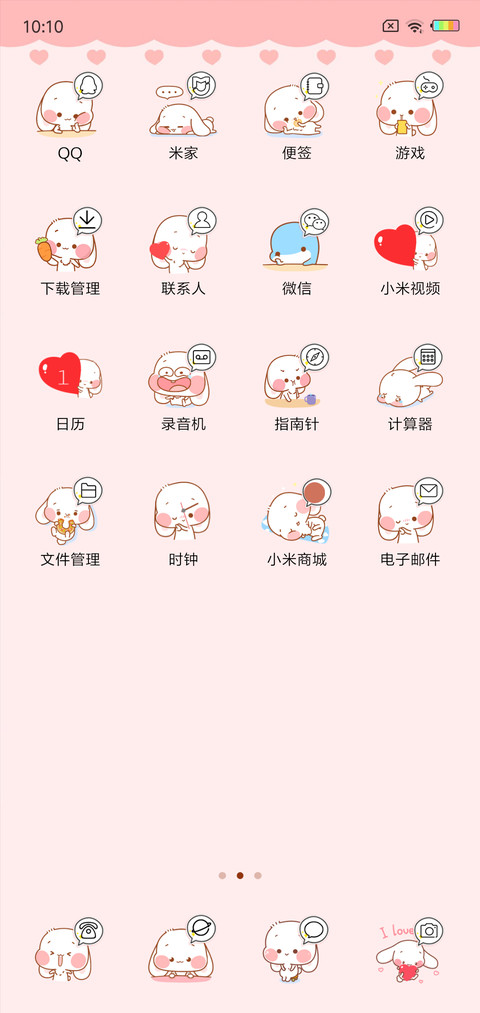 奶萌兔 兔儿乖乖 screenshot
