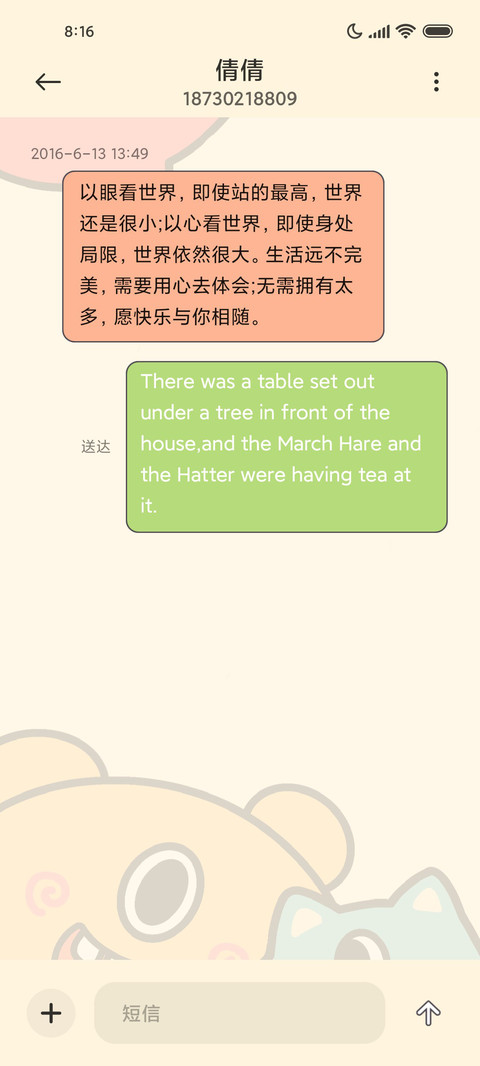 趣味表情 质感切换 screenshot