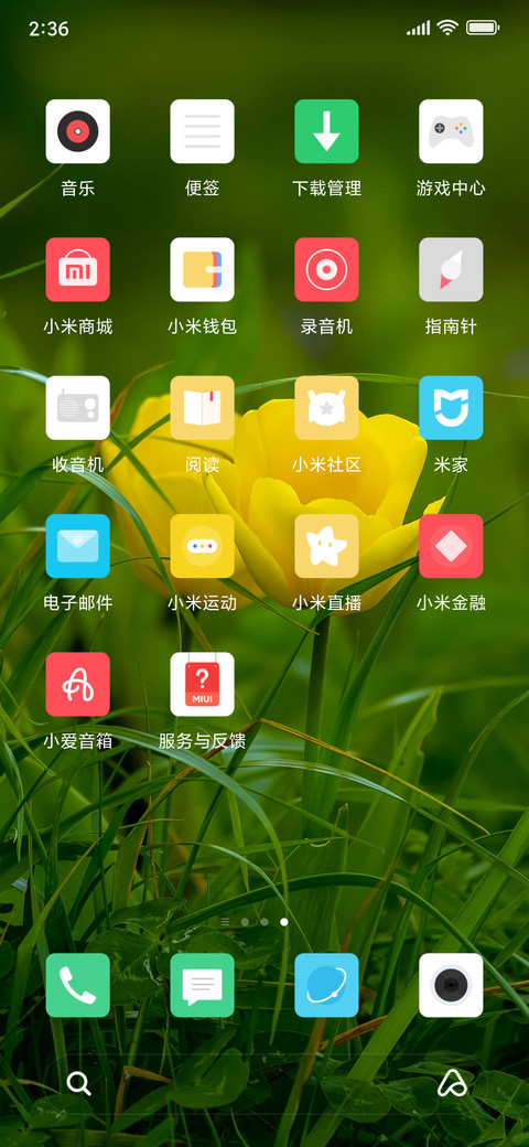 花开 screenshot