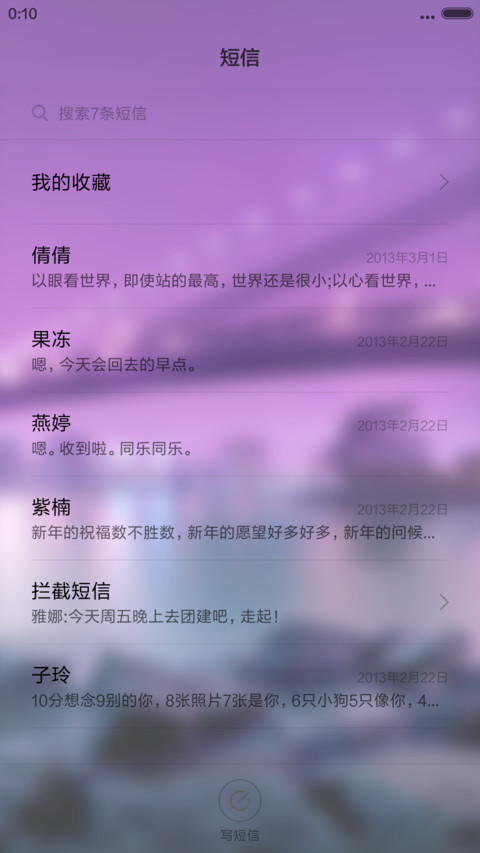 期待与你的邂逅+紫色梦 screenshot