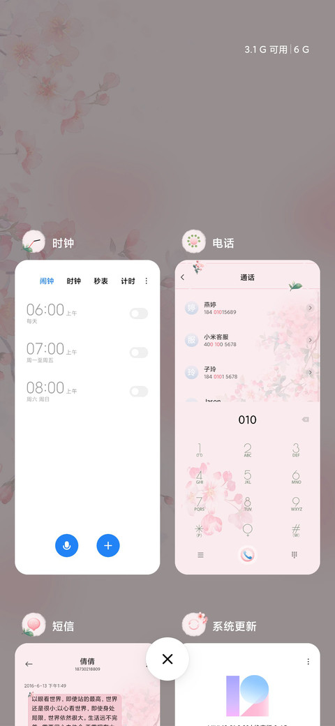 花纷飞 screenshot