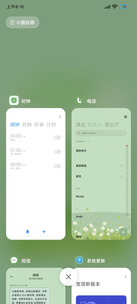 浅绿ins风组件 screenshot