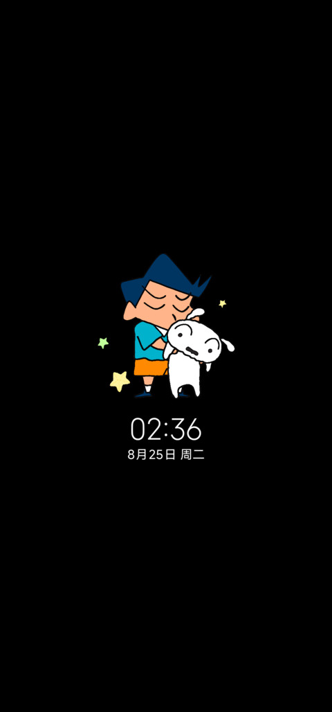 蜡笔小新  清爽冰雾 screenshot