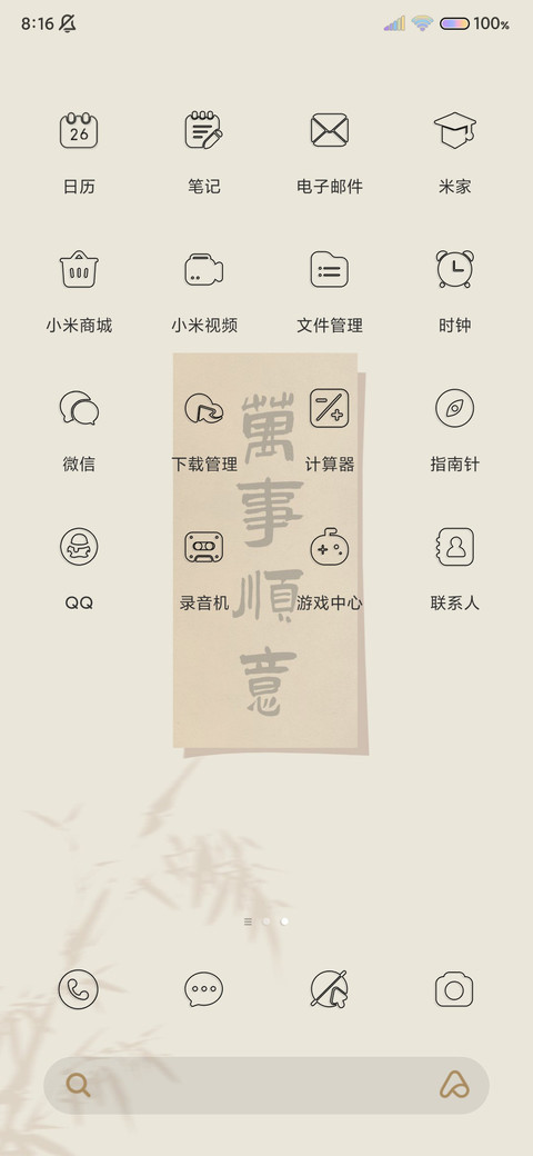 十二时辰 古风光影 screenshot