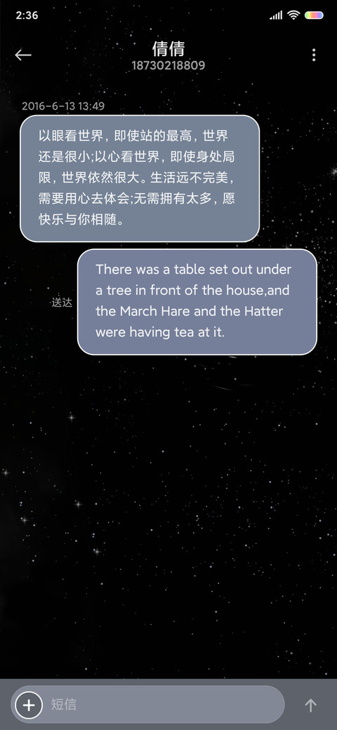 环游宇宙星球 screenshot