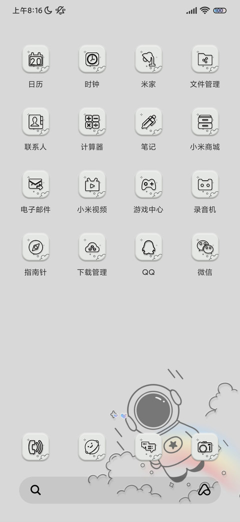 嵌入式表盘太空人 screenshot