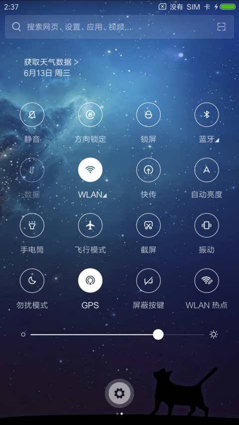 仰望星空的猫 screenshot
