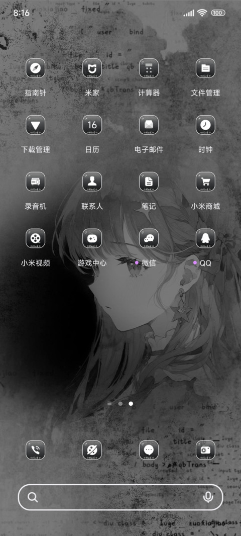 告别那回忆 screenshot