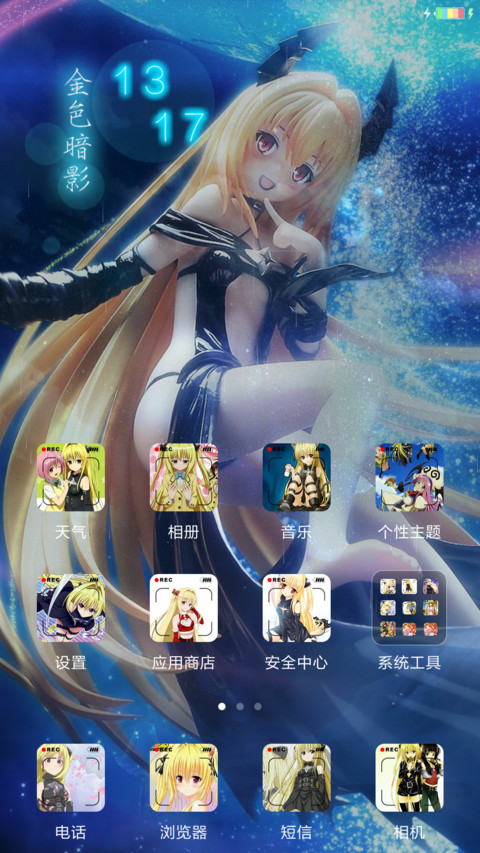 金色暗影 screenshot