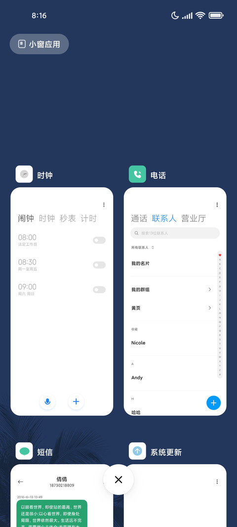 极简月色蓝ins screenshot