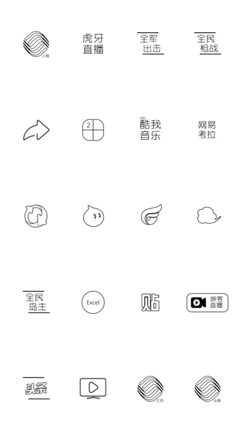 全村我最帅 screenshot