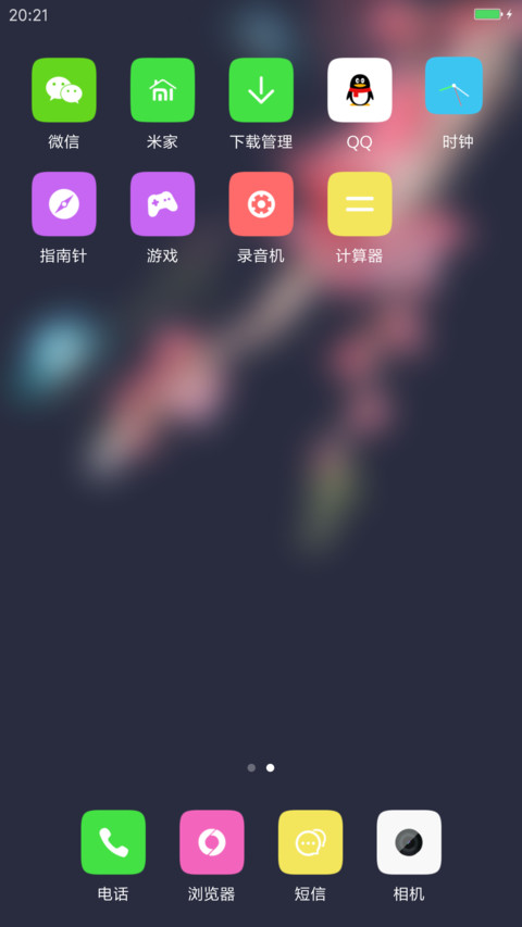 倾心 Plus screenshot