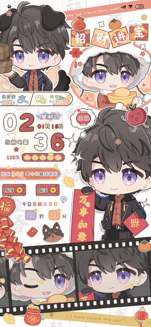 福运连连 screenshot