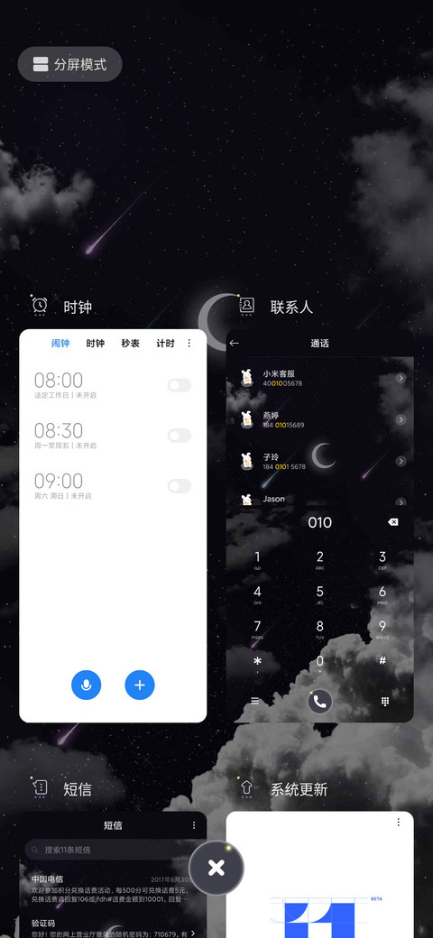 超级小萌兔 screenshot