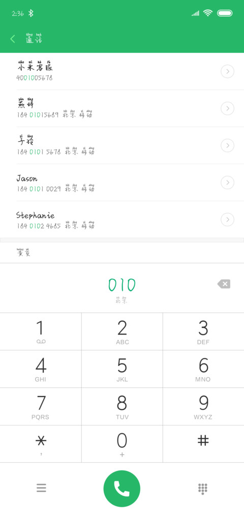 别触碰我心底的柔软 screenshot