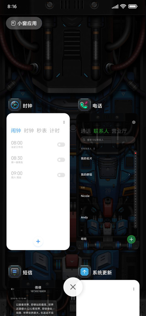 赛博 机甲战记 screenshot