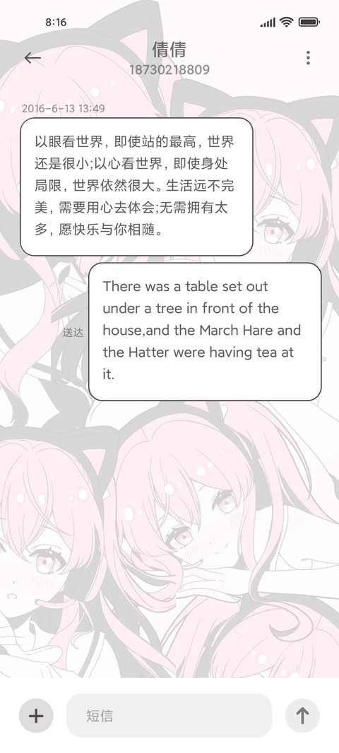 痴音少女 screenshot