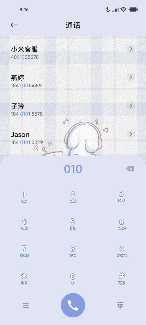 漫画狗 趣味组件 screenshot