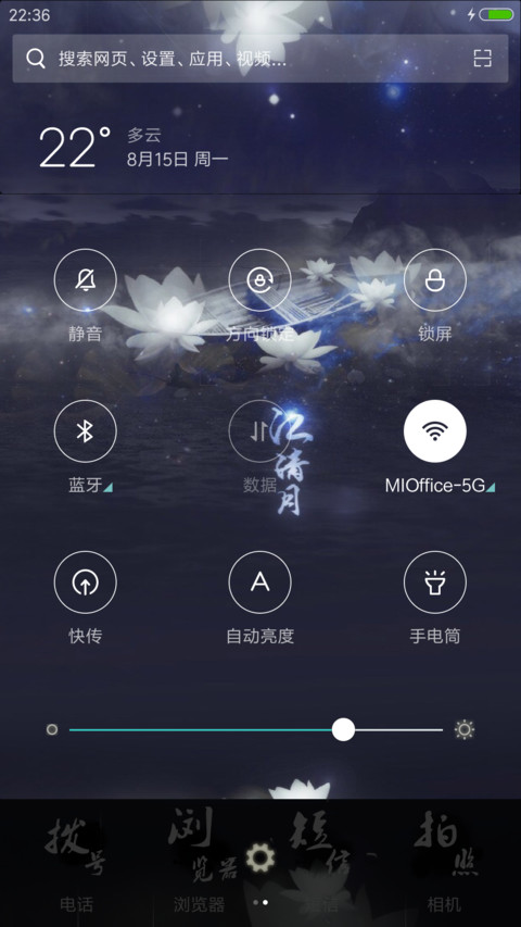 江清月 【落雨动画】 screenshot