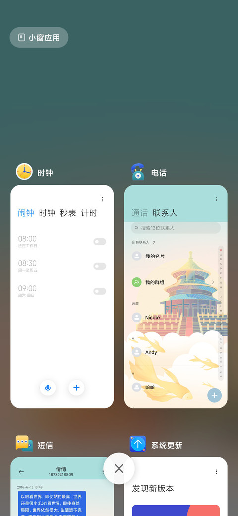 遨游梦境 screenshot