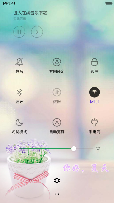 清新一夏 screenshot