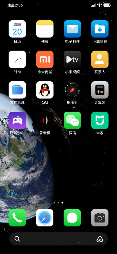 简约星球 多壁纸 screenshot