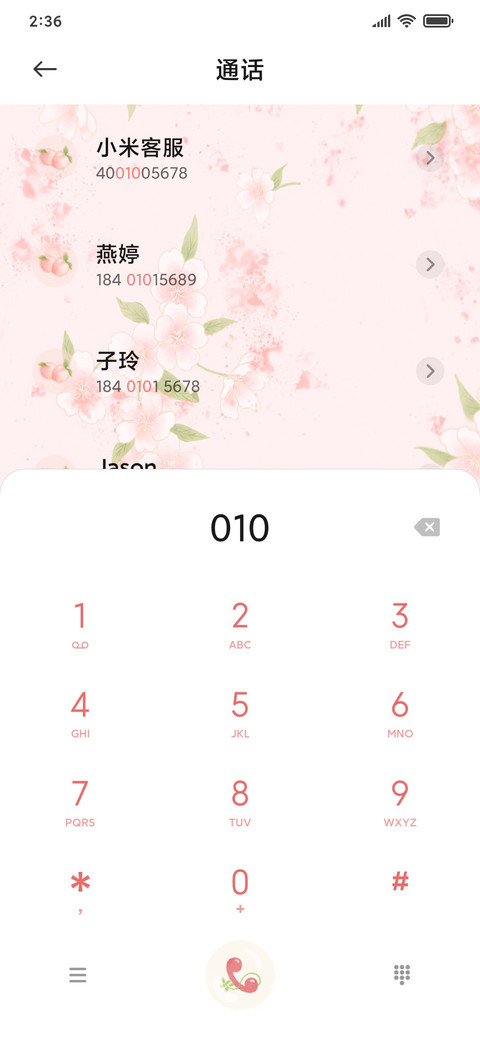 樱花蜜桃 screenshot