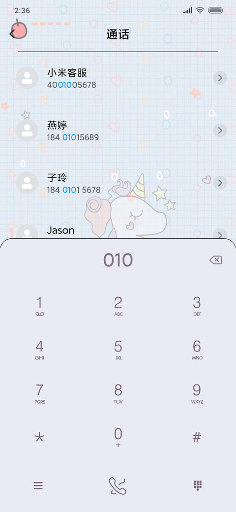 星星可爱独角兽 screenshot