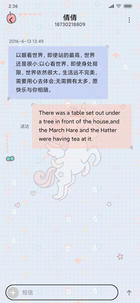 星星可爱独角兽 screenshot