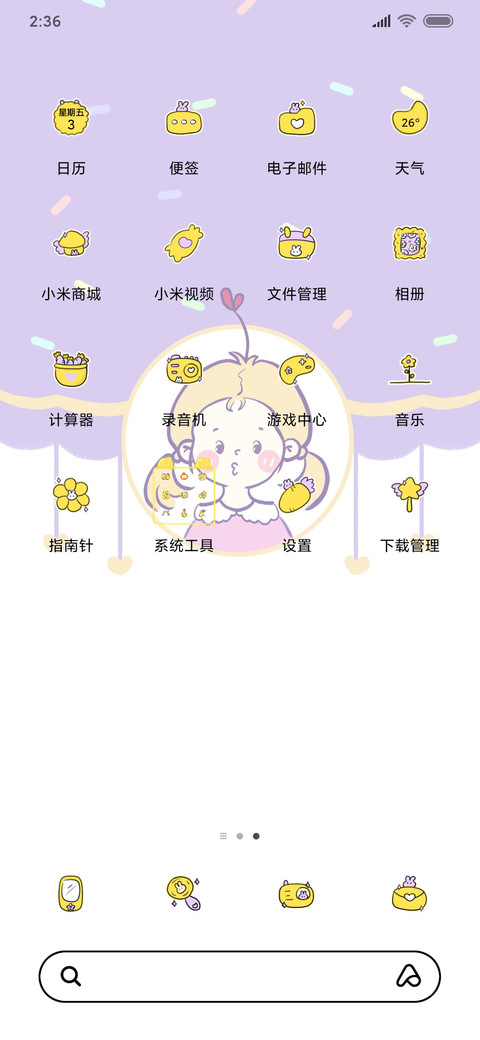 粉紫冰淇淋女孩 screenshot